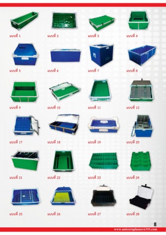 ลังพลาสติกลูกฟูกราคาขายส่ง